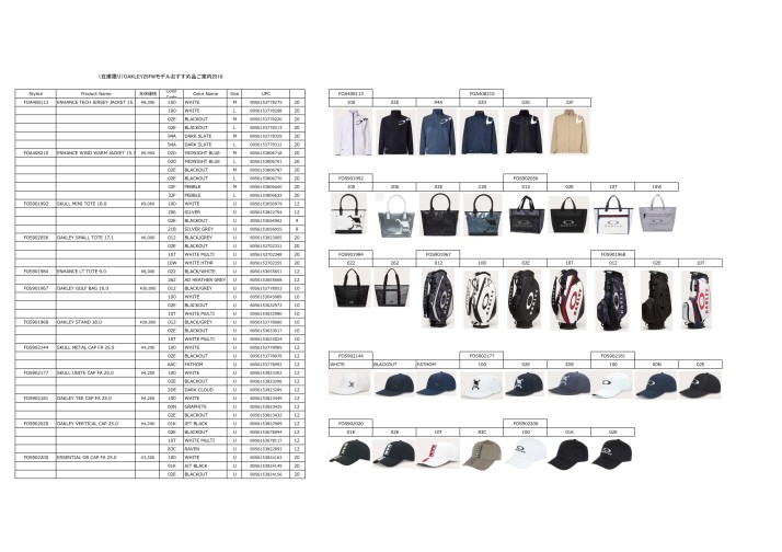 (在庫限り)OAKLEY25FWモデルおすすめ品ご案内2510